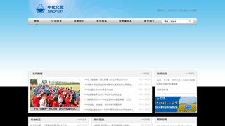 中化化肥有限公司