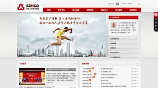 深劳人力资源有限公司