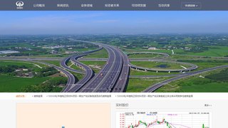 四川路桥建设股份有限公司