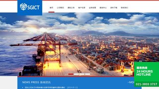 上海冠东国际集装箱码头有限公司