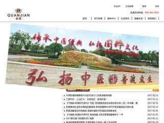 权健自然医学科技发展有限公司