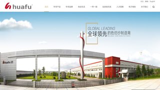 华孚色纺股份有限公司