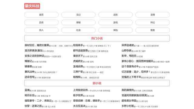 肇庆科技职业技术学院官网