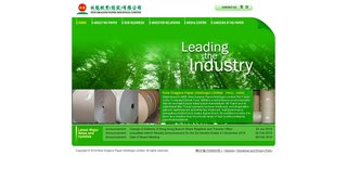 玖龙纸业有限公司