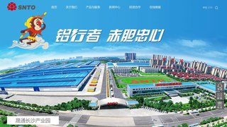 湖南晟通科技集团有限公司