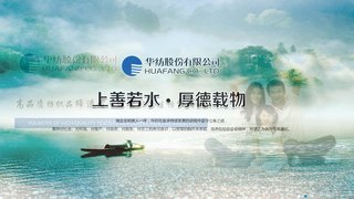 华纺股份有限公司