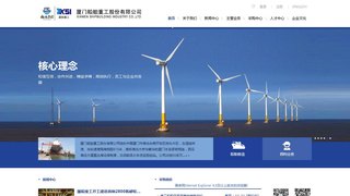 厦门船舶重工股份有限公司