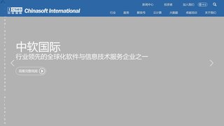 中软国际有限公司