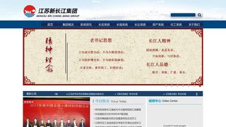 江苏新长江实业集团有限公司