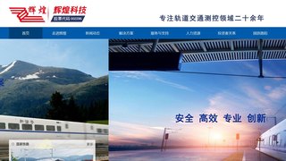 河南辉煌科技股份有限公司