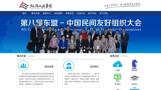 红海人力资源有限公司