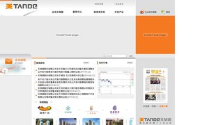 天地源股份有限公司