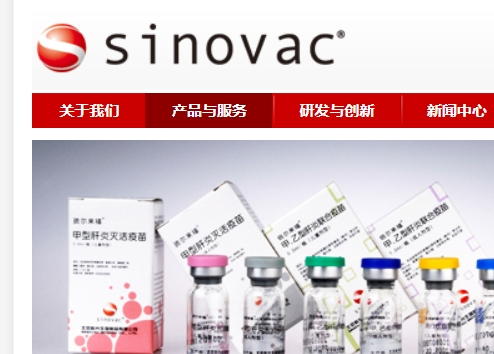 北京科兴生物制品有限公司