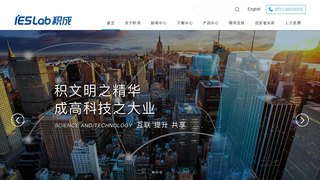 积成电子股份有限公司