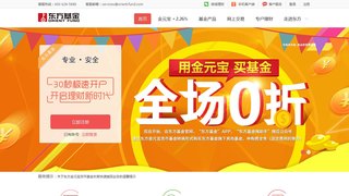 东方基金管理有限责任公司