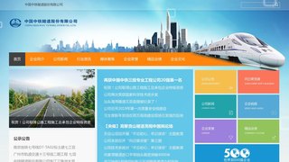 中铁隧道股份有限公司