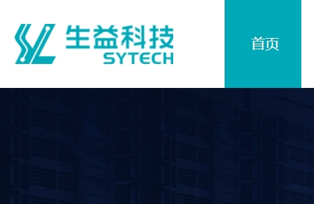 广东生益科技股份有限公司