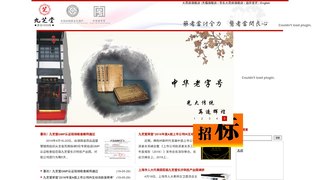 九芝堂股份有限公司