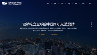 上海世邦机器有限公司