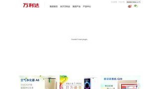 万利达集团有限公司