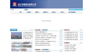 五矿发展股份有限公司