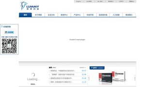 重庆莱美药业股份有限公司