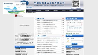 中国船舶重工股份有限公司