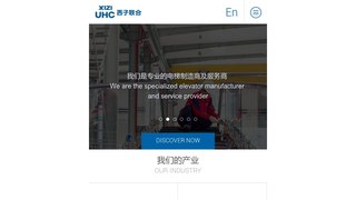 西子联合控股有限公司