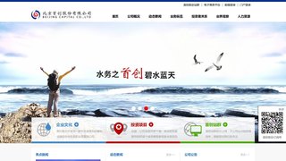 北京首创股份有限公司