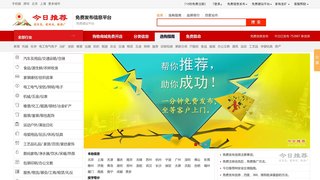 免费发布信息网