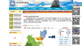 汕头气象信息网