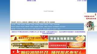 曲靖人事人才信息网