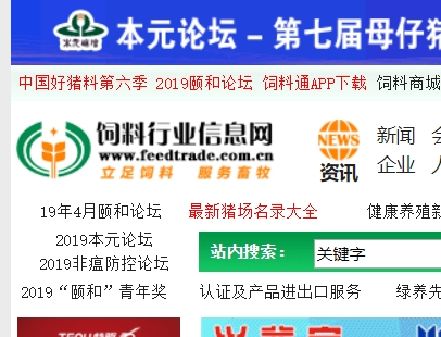 中国饲料行业信息网