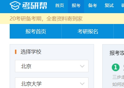 华中科技大学研究生招生信息网