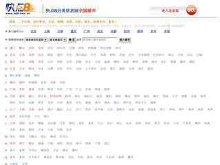 快点8分类信息网