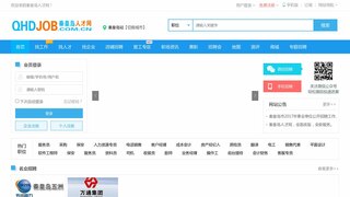 秦皇岛信息港人才招聘