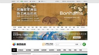 雅昌拍卖信息网