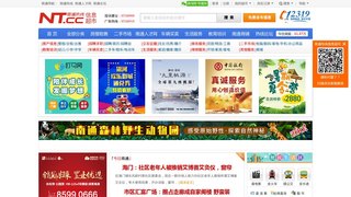 南通热线信息超市