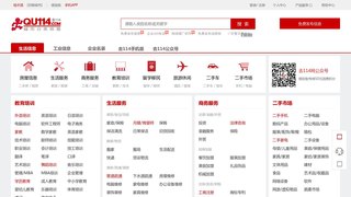 去114分类信息网