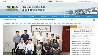 安徽招标投标信息网