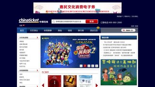 国家大剧院演出信息