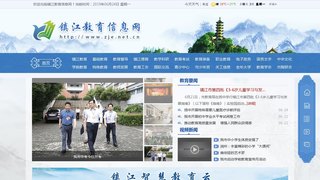 镇江教育信息网