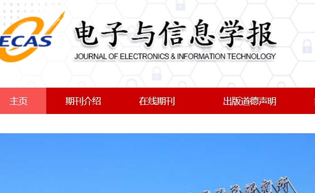 电子与信息学报