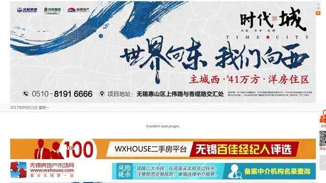 无锡房产信息网