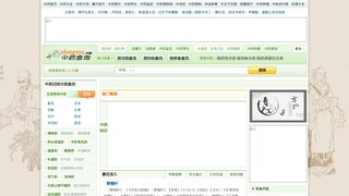 中药材价格信息网