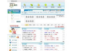 盐城热线信息超市