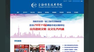 上海信息技术学校