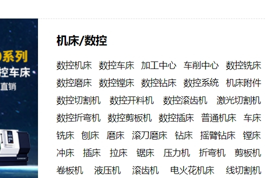 中国数控信息网