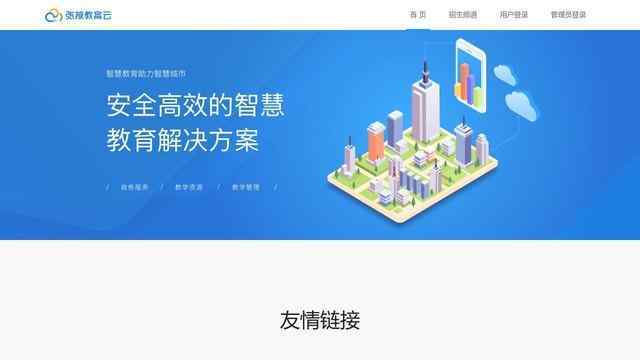 张掖教育信息网