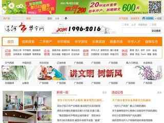 辽河华宇信息网